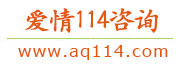 爱情114
